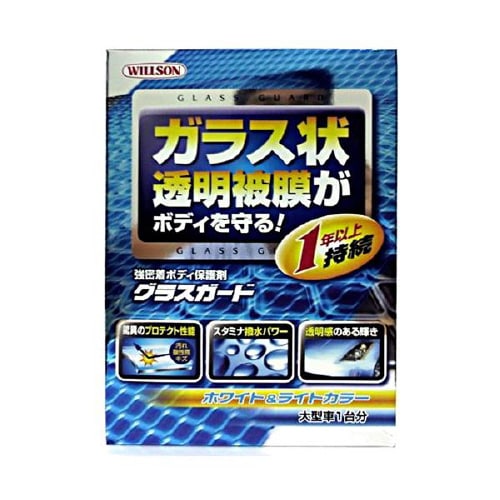 グラスガードホワイト&ライトカラー 01236