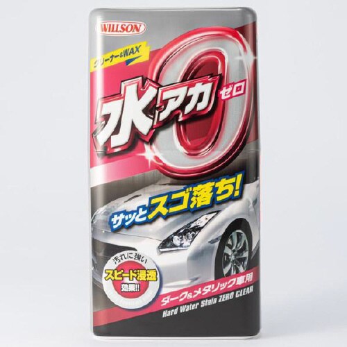 水アカゼロダーク&メタリック 01255