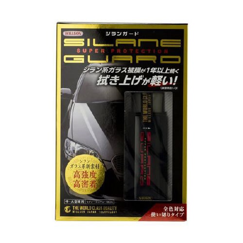 シランガード中・大型車用 01275