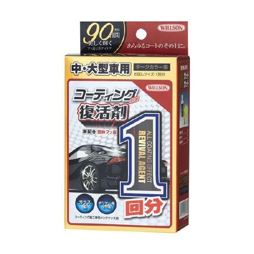 コーティング効果復活剤 01300