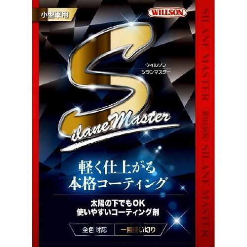 カーコーティング剤 01309