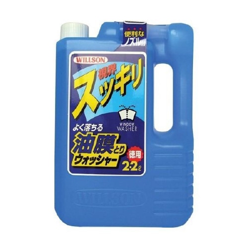よく落ちる油膜とりウォッシャー液 02034