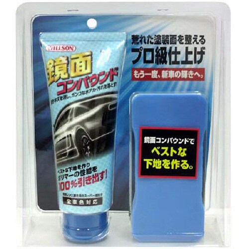 鏡面コンパウンド 220g 02044