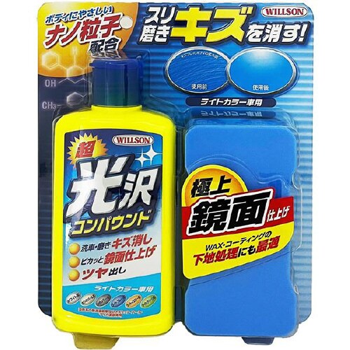 超光沢コンパウンド ライトカラー車用 300ml