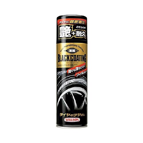 ブラックコーティング480ml 02069