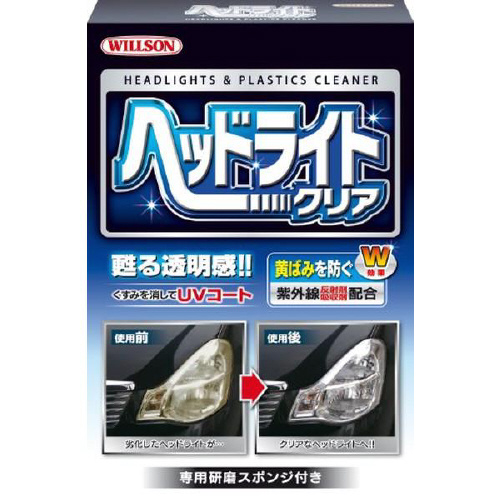 ヘッドライトクリア 70ml 02071