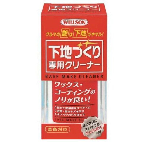 下地づくり専用クリーナー 02080