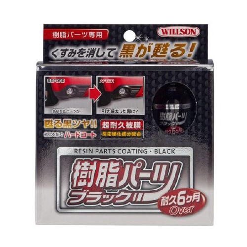 樹脂パーツブラック 02084