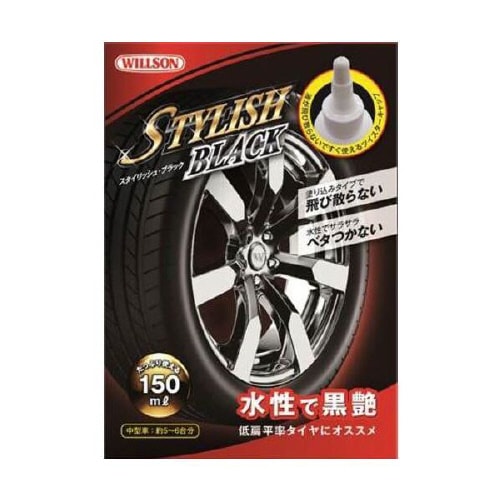 スタイリッシュブラック 02094