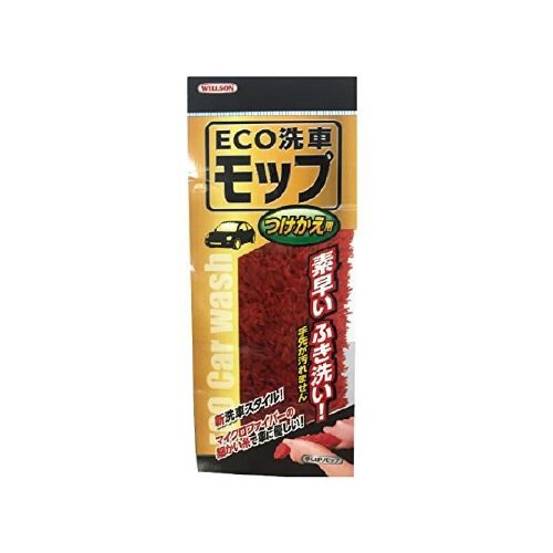エコ洗車モップ つけかえ 03130