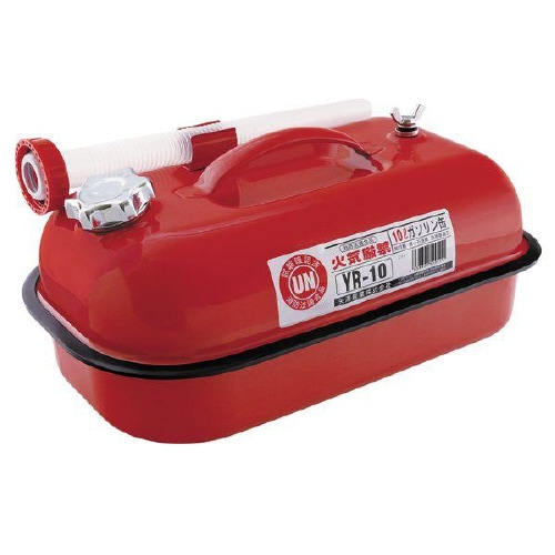 ガソリン携帯缶 10L YR10