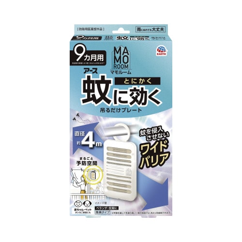 マモルーム 蚊に効く吊るだけプレート 9ヵ月用