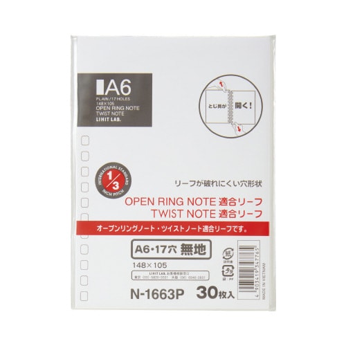 オープンリングノート・ツイストノートリーフA6無地