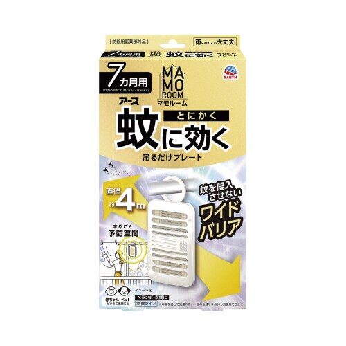 マモルーム 蚊に効く吊るだけプレート 7ヵ月用×4