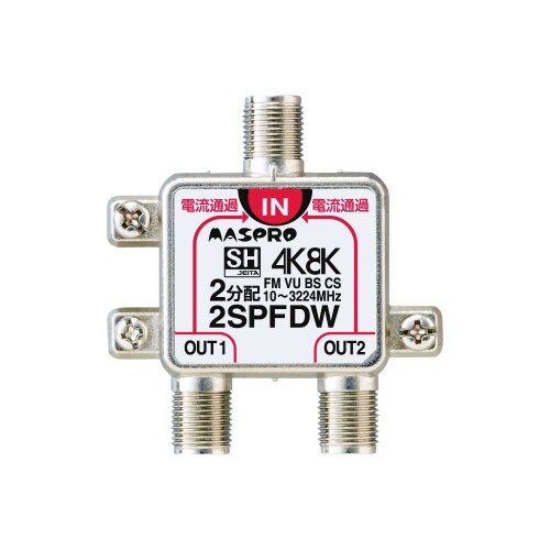 全端子電流通過 双方向 2分配器