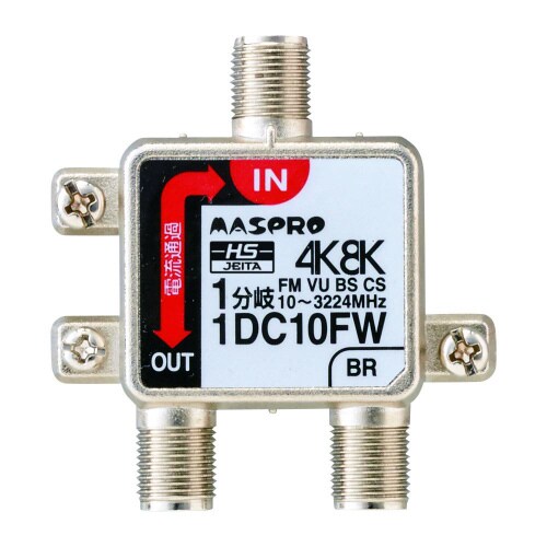 U・BS・CS 3224MHz 1分岐器