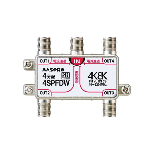 全端子電流通過 双方向 4分配器