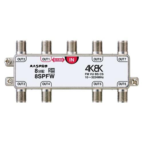 1端子電流通過 双方向 8分配器