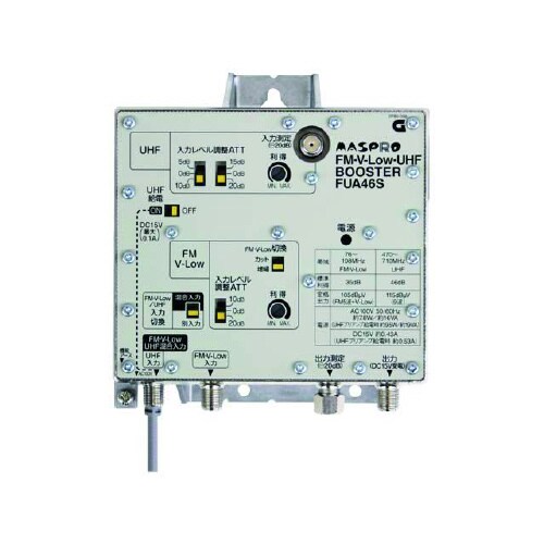 FM・V−LowUHFブースター46dB