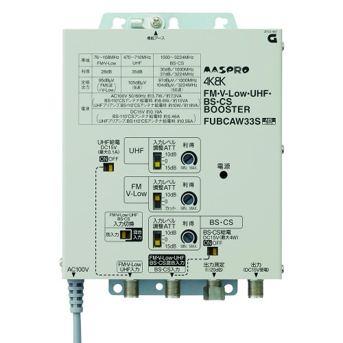 FMV−LowUHFBSCSブースター