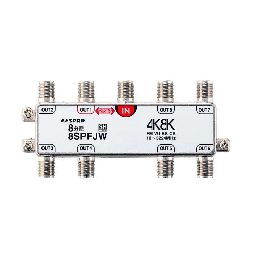 1端子電流通過 双方向 8分配器