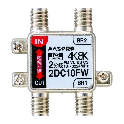 U・BS・CS 3224MHz 2分岐器
