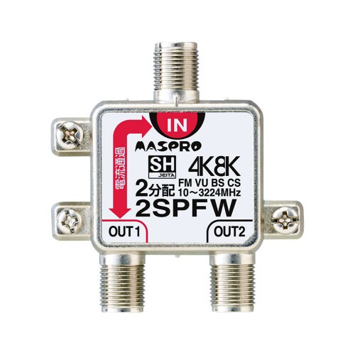 1端子電流通過 双方向 2分配器