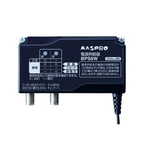 電源供給器(ブースター電源部)