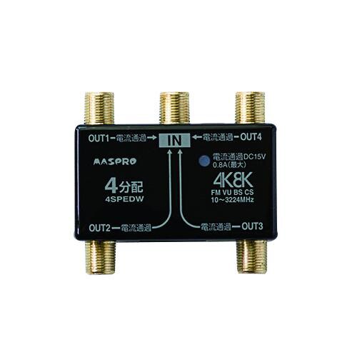 全端子電流通過 双方向 4分配器