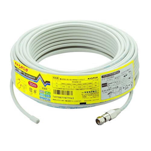 BS・CS ケーブル30m 4Cケーブル