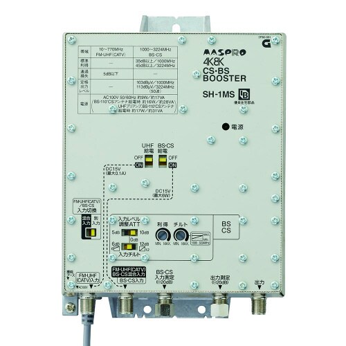 CS・BSブースタ 45dB