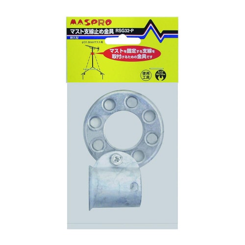 マスト支線止め金具