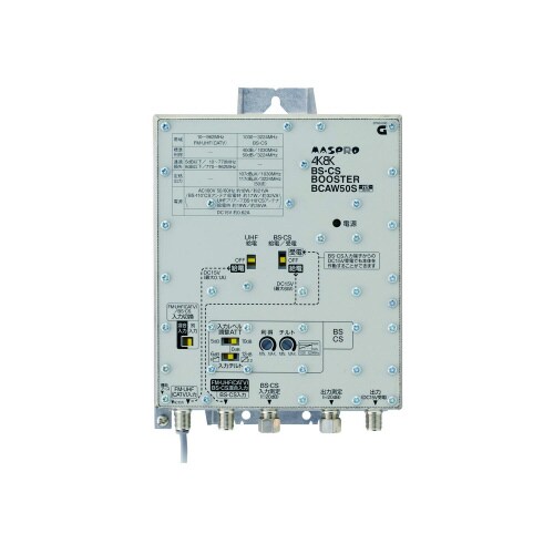 BS・CSブースター(50dB型)