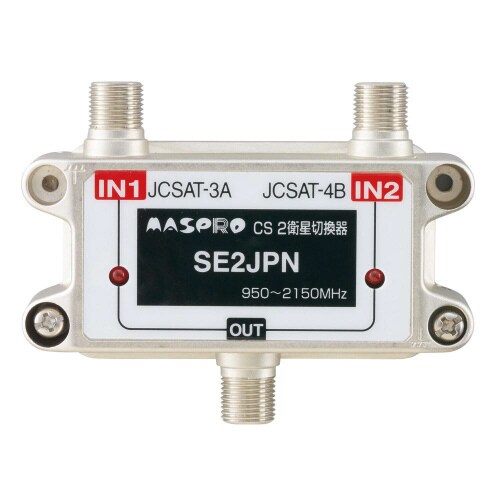 CS2衛星切換器