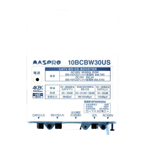 CATV・BS・CSブースター 30dB