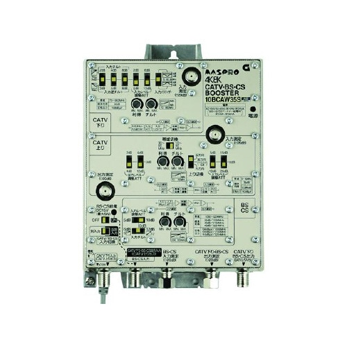 CATV・BS・CSブースター 35dB