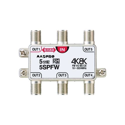 1端子電流通過 双方向 5分配器