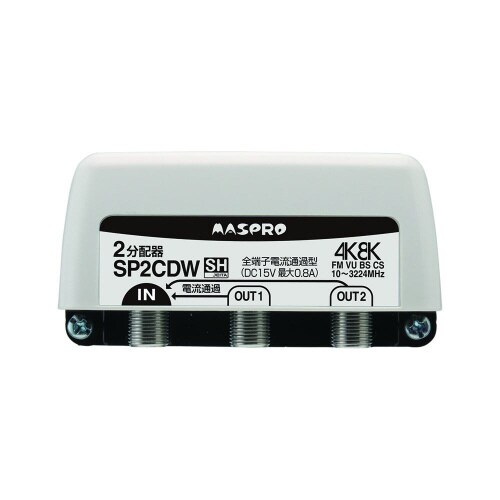 全端子電流通過 双方向2分配器