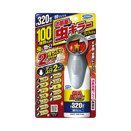 お部屋の虫キラーワンプッシュ 320畳分×15