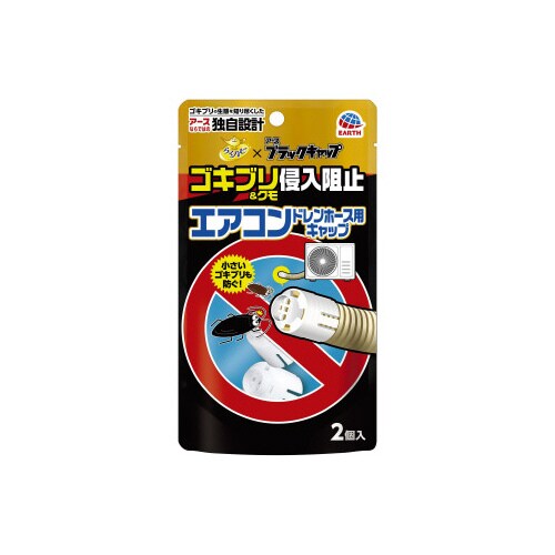 らくハピエアコンドレンHゴキブリ侵入阻止2×24