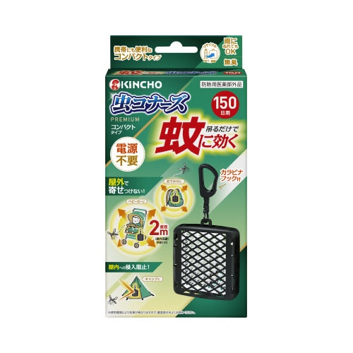 蚊に効く虫コナーズPコンパクト150日用×20