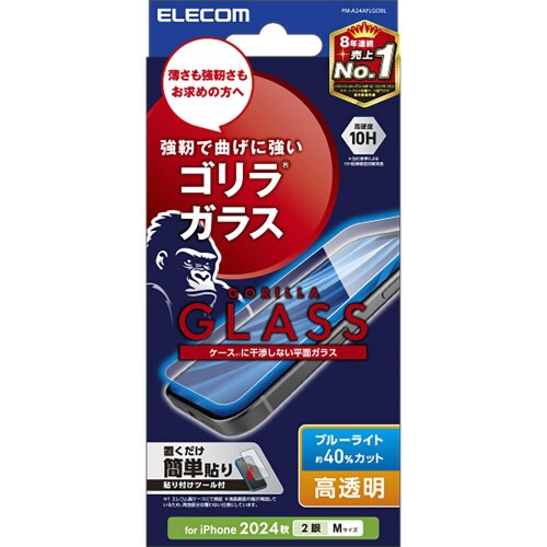 iPhone16ガラスフィルム BLカット ゴリラ