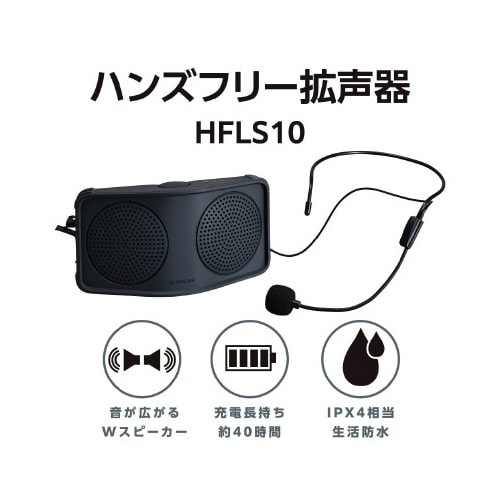 ハンズフリ−拡声器 タ−