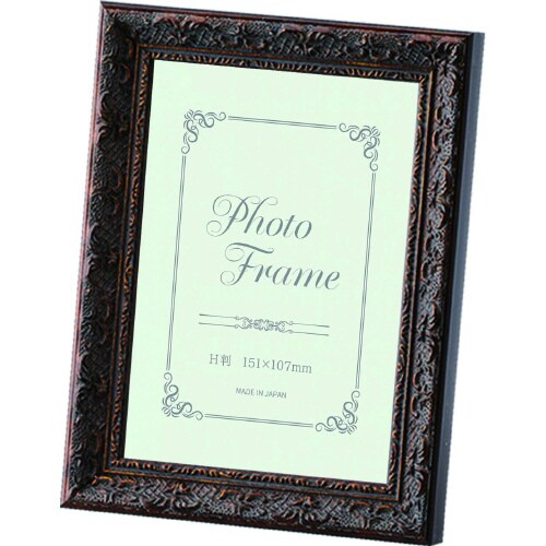 8232 H判 根来 2枚入り