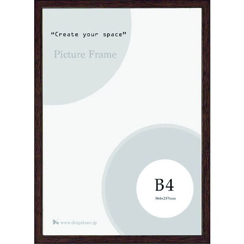 5767歩7 OA−B5 ブラウン