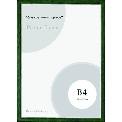 5767歩7 OA−A4 グリーン