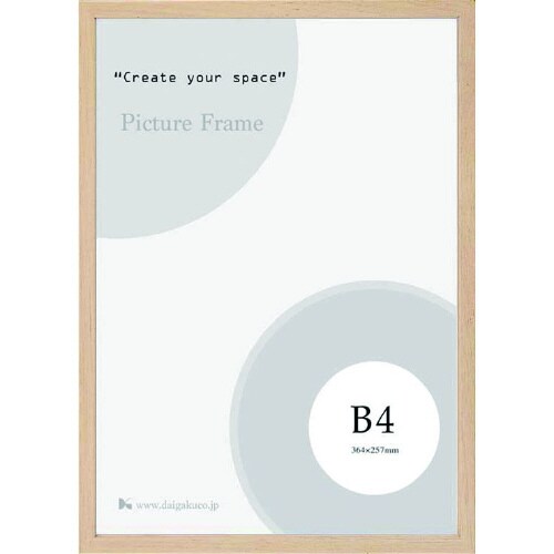 5767歩7 OA−B4 木地