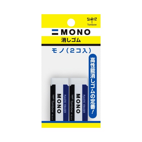 消しゴム モノPE01 2個パック