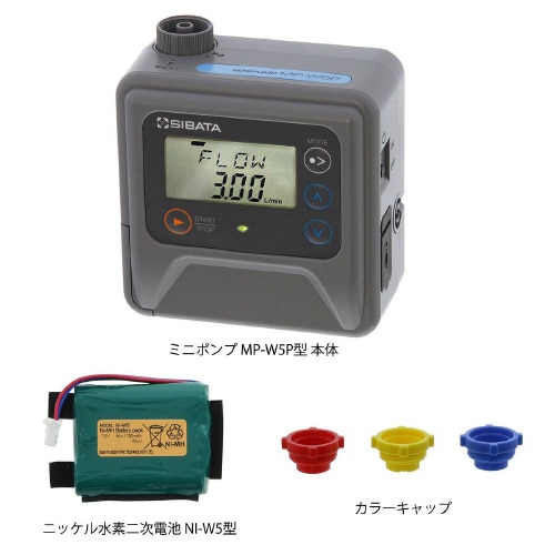 エアーサンプリングポンプMP−W5P 充電池付