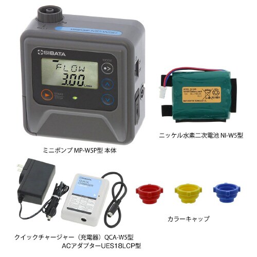 エアーサンプリングポンプMP−W5P充電池・充電器